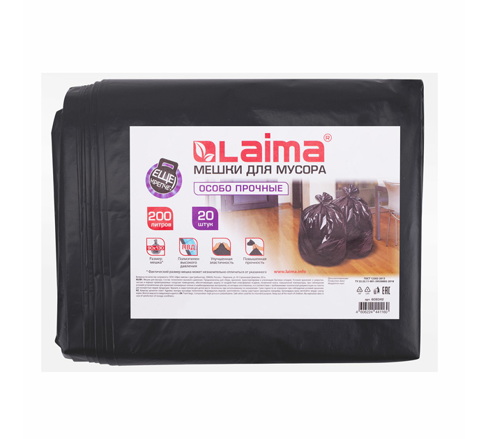 Мешки для мусора Laima 200л, 50мкм, 20шт, особо прочные