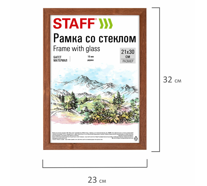 Рамка деревянная со стеклом Staff «Sonata» 21х30см, орех, багет 16мм