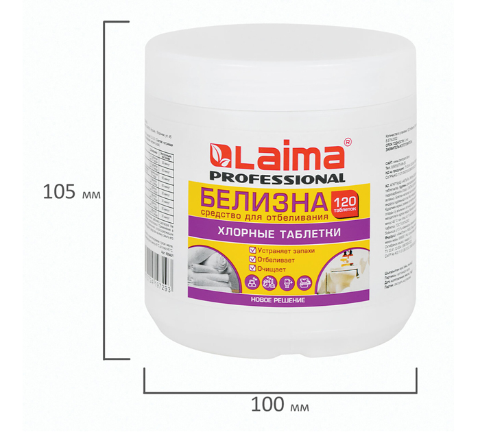 Средство дезинфицирующее Laima «Professional» хлорные таблетки, 120 таблеток в ведре, 400г