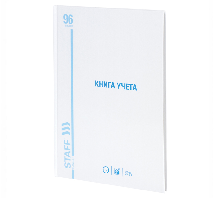 Книга учета Staff А4, клетка, белая, 96л