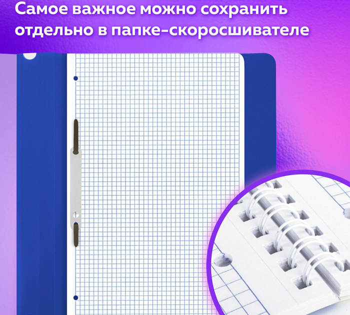 Тетрадь А5 120л клетка, на спирали, дополнительная перфорация листов, Brauberg «Line»