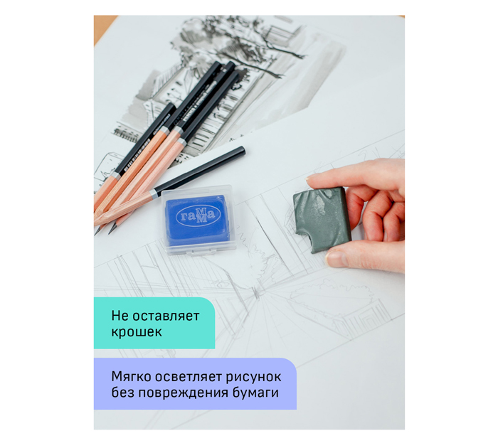 Ластик -клячка Гамма «Студия», в футляре, 40х35х10мм