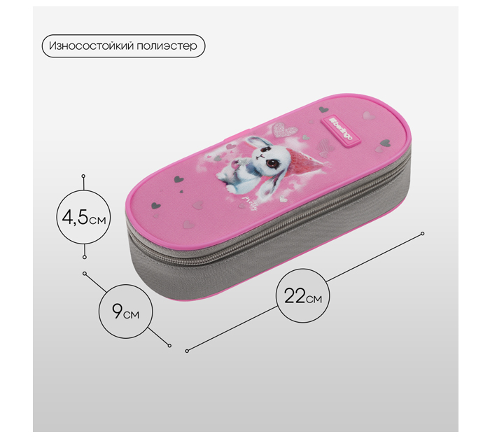 Пенал-футляр Berlingo «Dreamy Bunny» 220х90х45мм