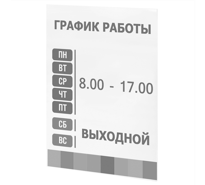 Подставка для рекламных материалов Brauberg настенная, А4, вертикальная, самоклеящаяся