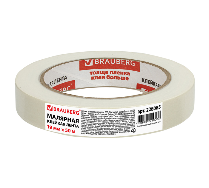 Скотч бумажный Brauberg 19мм, 50м