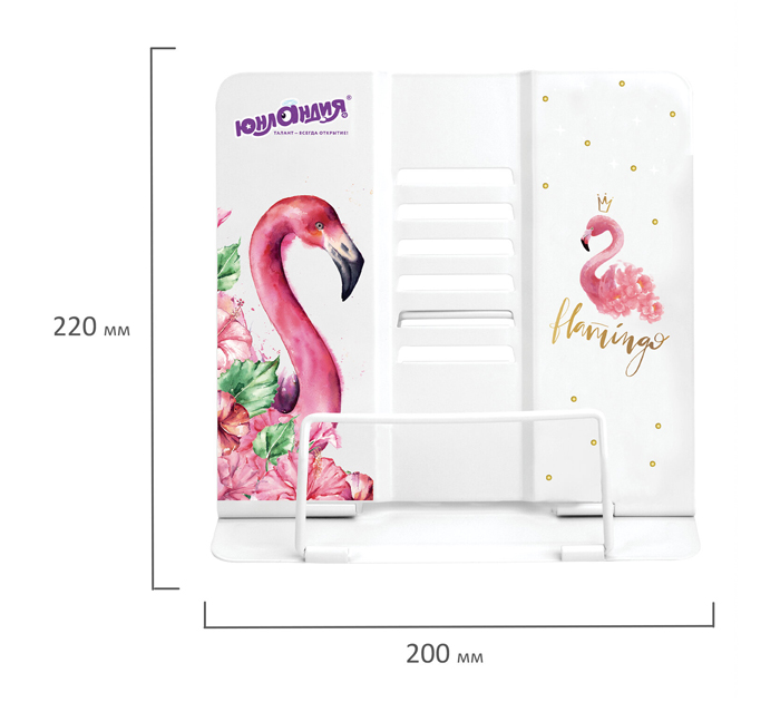 Подставка для книг Юнландия «Flamingo» металлическая, белая