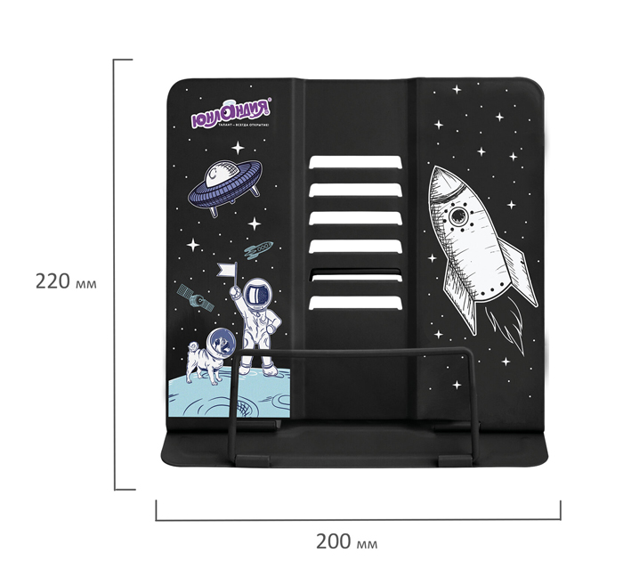 Подставка для книг Юнландия «Space» металлическая, черная