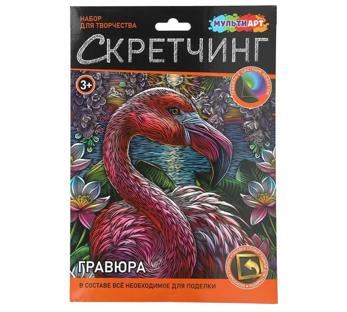 Гравюра Мульти Арт «Яркий фламинго» скретчинг, 30х40см, с цветным эффектом