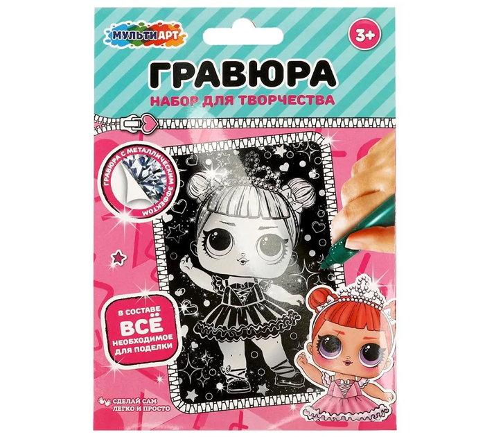 Гравюра Мульти Арт «Куколка-модница» 10х15см, с эффектом серебра