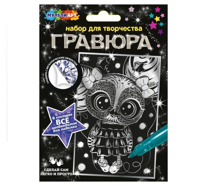 Гравюра Мульти Арт 10х15см, с эффектом серебра