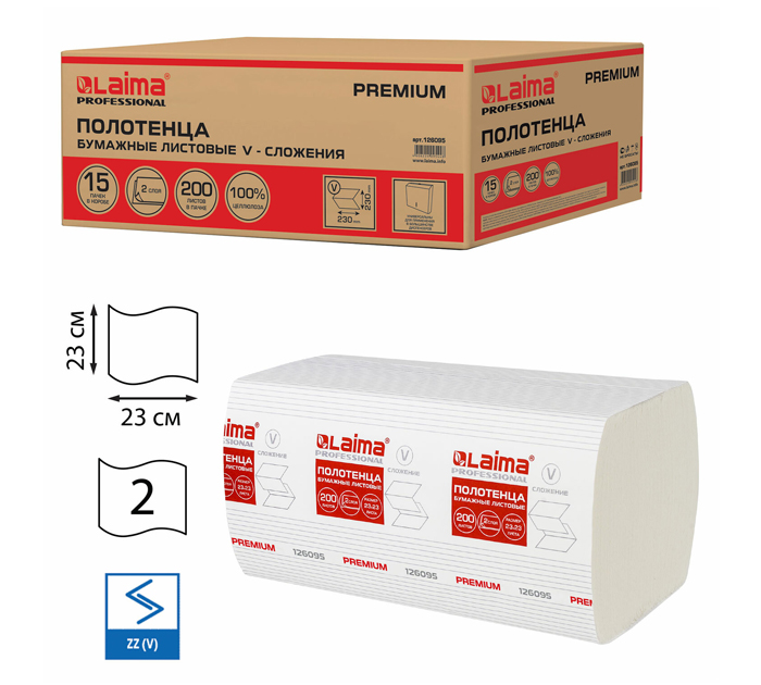 Полотенце бумажное Laima «Premium» V-сложения, 2-х слойное, 200шт