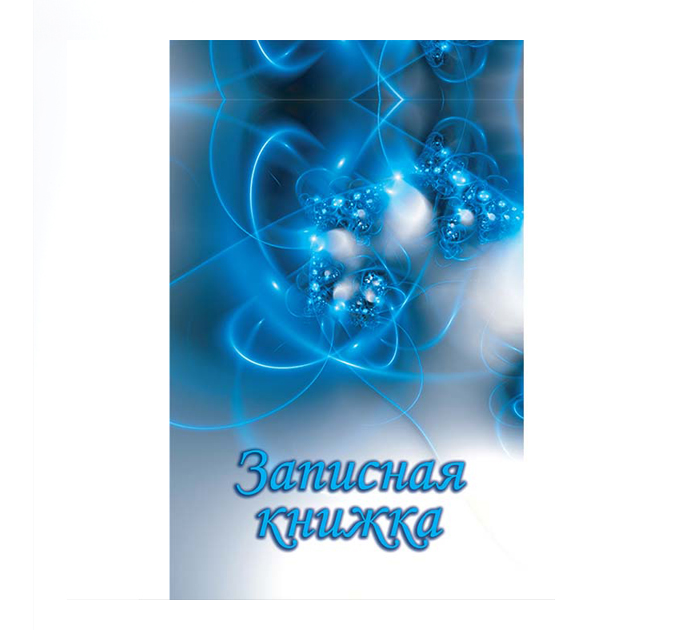 Книжка записная Полиграфкомбинат им.Я.Коласа «Космос» 100х160мм, клетка, 80л