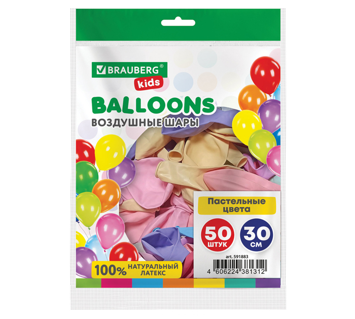 Шар надувной Brauberg Kids «Макарунс» 30см, ассорти, 1шт
