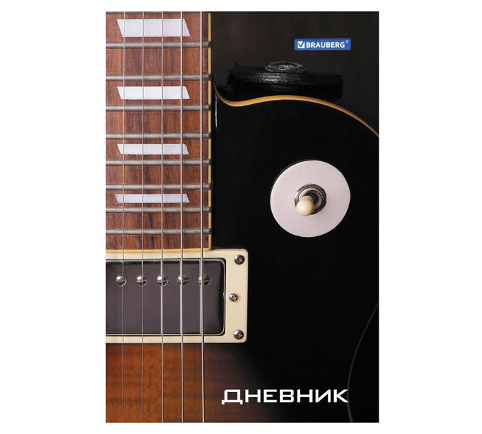 Дневник учащегося музыкальной школы Brauberg «Гитара», А5, 48л, твердая обложка