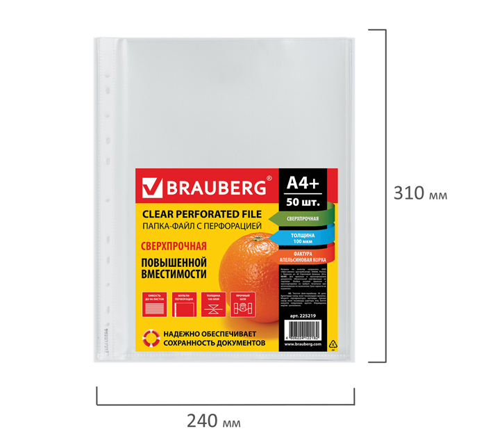 Файл Brauberg А4+, 100мкм, матовый, 50шт