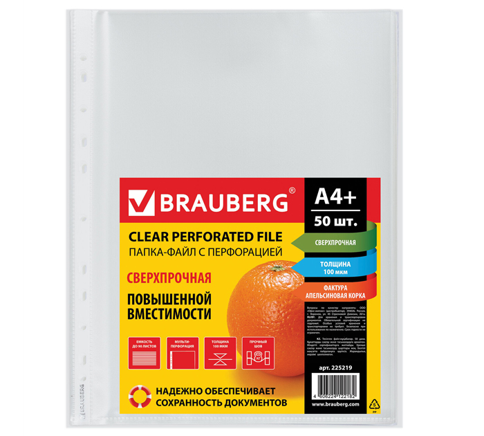 Файл Brauberg А4+, 100мкм, матовый, 50шт