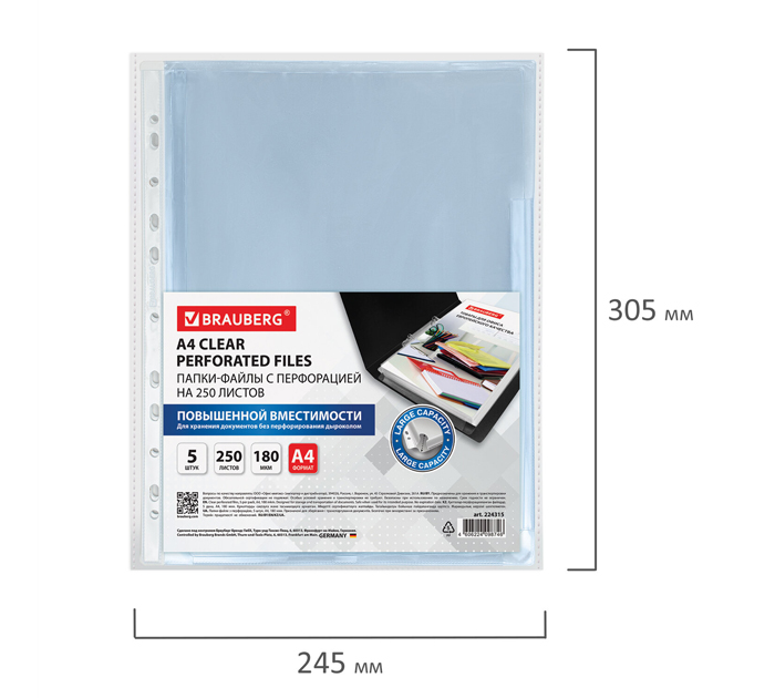 Файл Brauberg объемный, А4, 180мкм, глянцевый, до 250л, 5шт