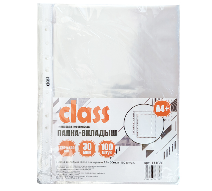 Файл Class А4+, глянцевый, 30мкм, 100шт