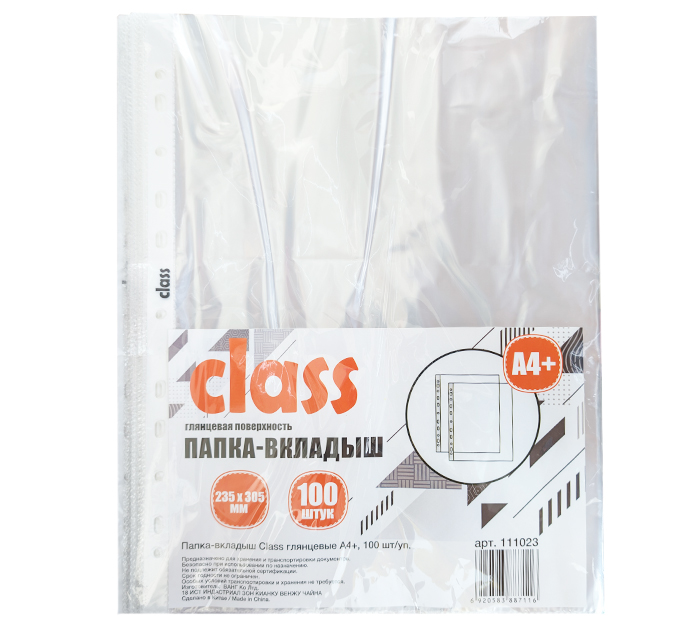 Файл Class А4+, глянцевый, 23мкм, 100шт