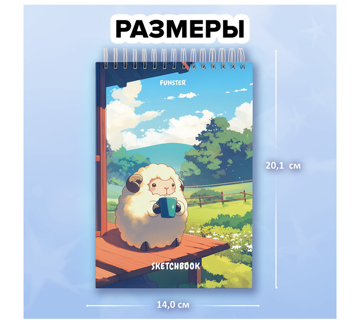 Скетчбук Funster «Funny pets» на спирали, 140х201мм, 60л