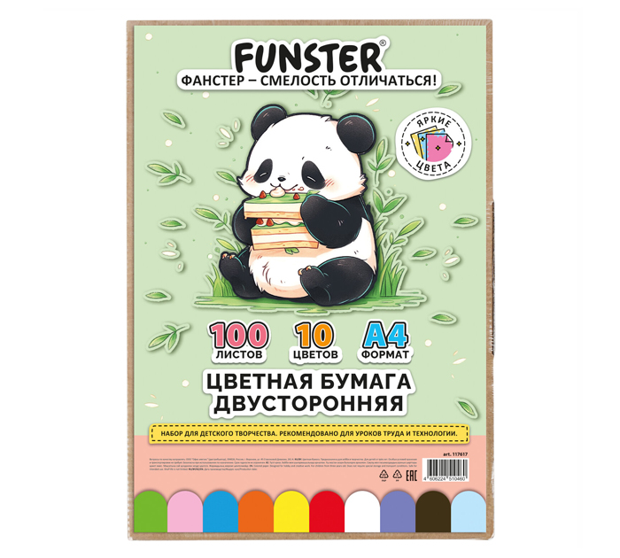 Бумага цветная Funster А4, 80г/м², 10 цветов, 100л