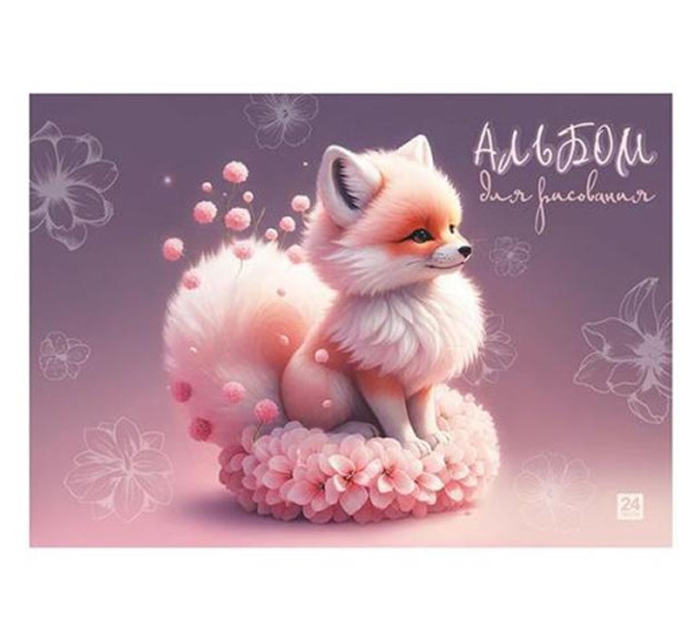 Альбом для рисования Lamark «Зефирка» А4, 24л, на склейке