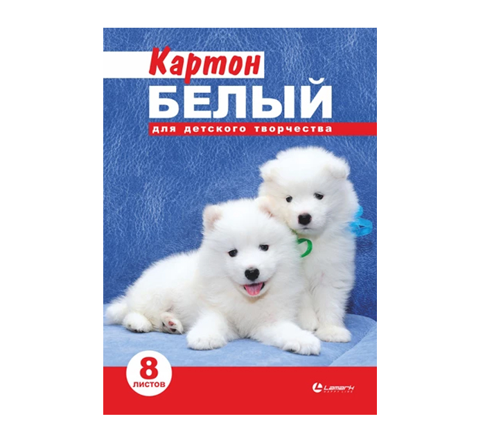 Картон для детского творчества Lamark «Белые лапки» А4, белый, 8 листов, немелованный, в папке