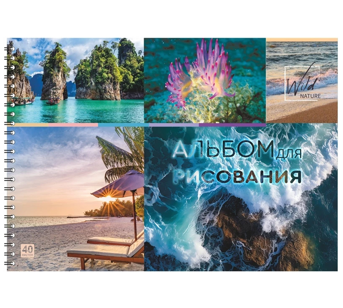 Альбом для рисования Lamark «Романтика-2» А4, 40л, на спирали