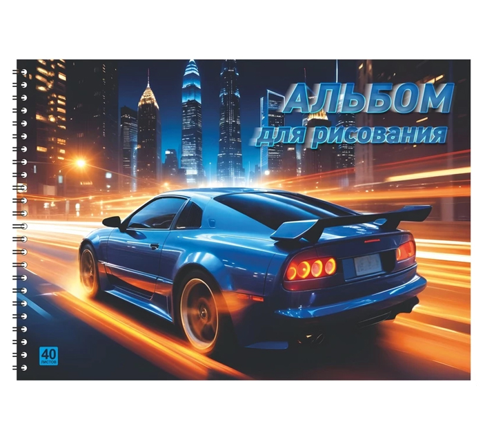 Альбом для рисования Lamark «Ночная дорога» А4, 40л, на спирали
