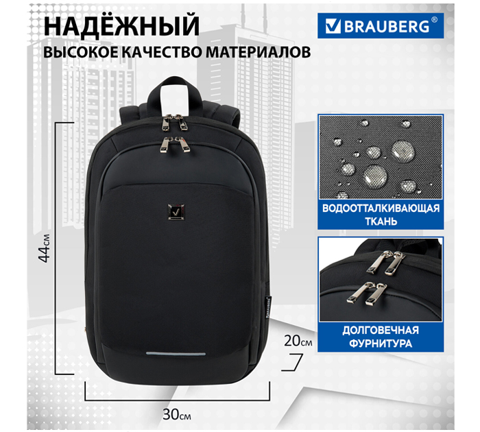 Рюкзак с отделением для ноутбука Brauberg «Functional» черный, 440х300х200мм, 2 отделения