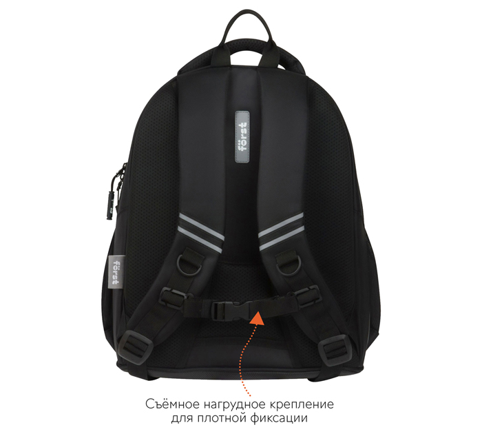 Рюкзак Forst «F-Junior Be yourself» 380х290х180мм, анатомическая спинка, 2 отделения, 3 кармана
