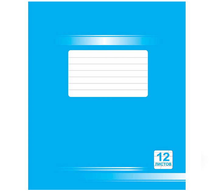 Тетрадь А5 12л линейка косая, голубая, Полиграфкомбинат им. Я.Колоса