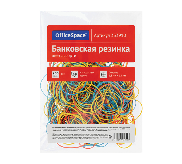 Резинки для денег OfficeSpace цветные, d60мм, 500г