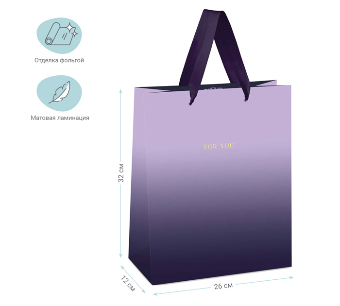 Пакет подарочный Meshu «Duotone. Purple gradient» 26х32х12см