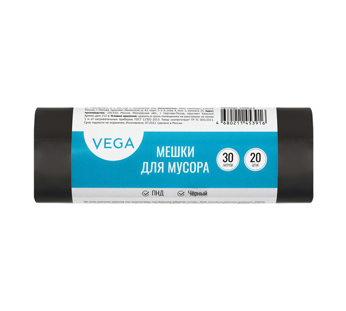 Мешки для мусора Vega 30л, 5мкм, 20шт
