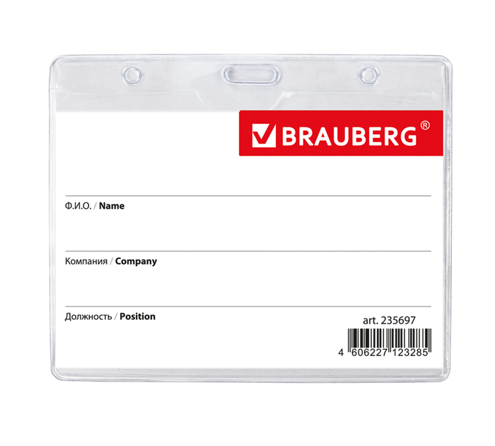 Бейдж Brauberg 60х90мм, горизонтальный, на черной ленте