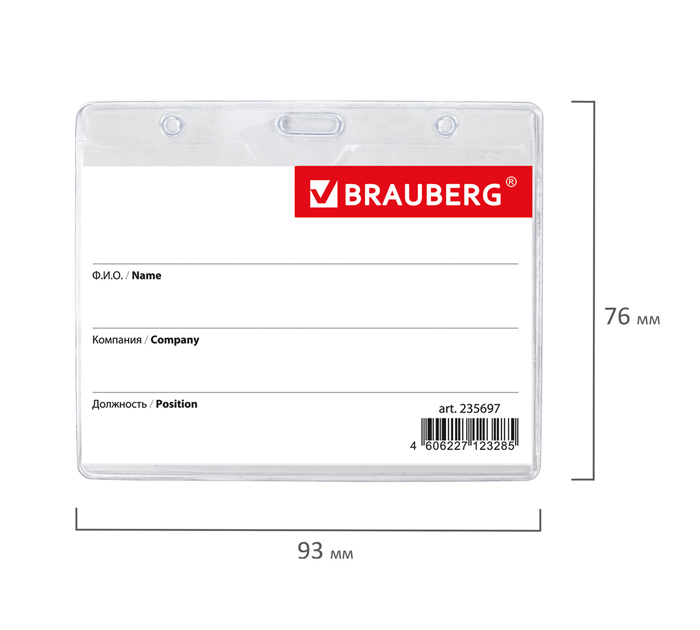 Бейдж Brauberg 60х90мм, горизонтальный, на черной ленте