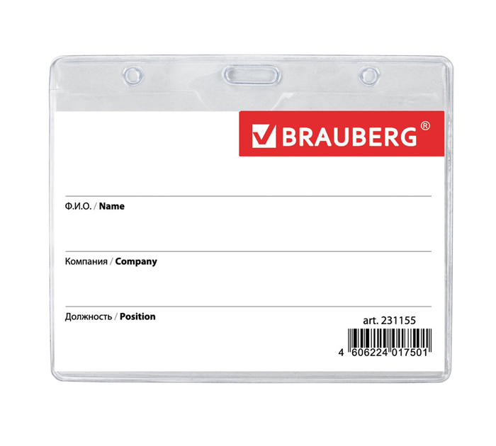 Бейдж Brauberg 76х93мм, (размер вставки 60х90мм), горизонтальный, на красной ленте
