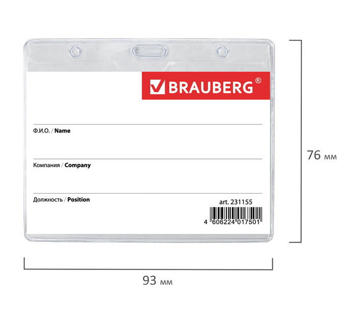 Бейдж Brauberg 76х93мм, (размер вставки 60х90мм), горизонтальный, на красной ленте