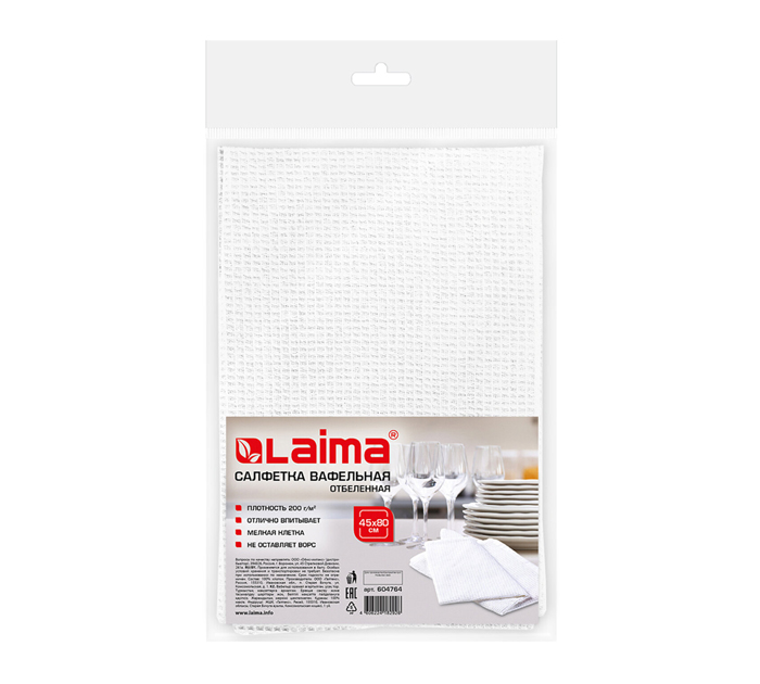 Салфетка вафельная Laima отбеленная, 45х80см, 200г/м2