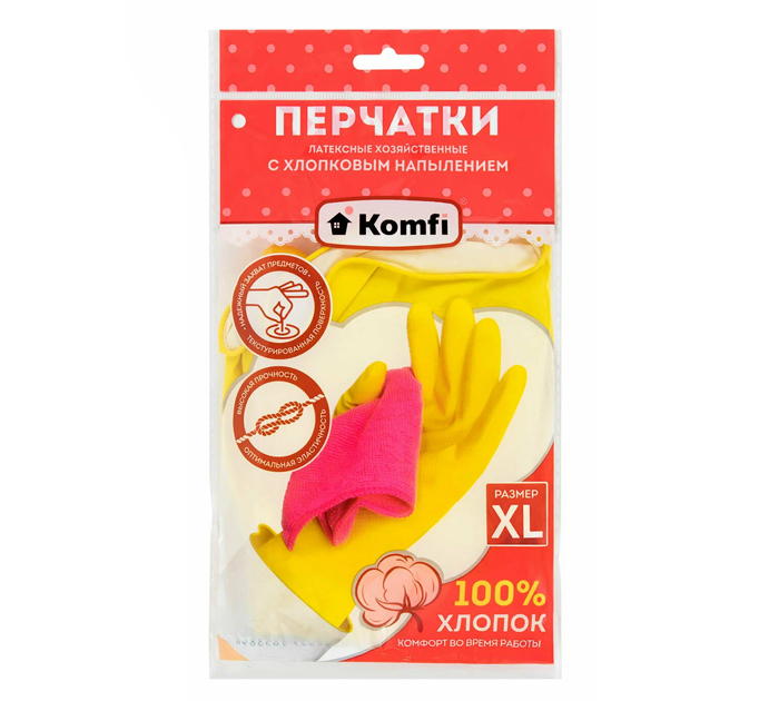 Перчатки резиновые Komfi размер XL, с х/б напылением