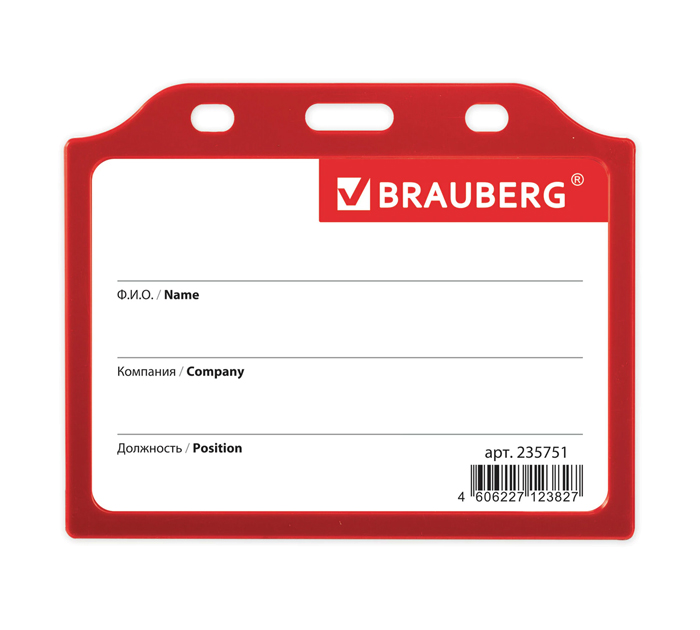Бейдж Brauberg 90х110мм (размер вставки 75х105мм), горизонтальный, без держателя, жесткокаркасный