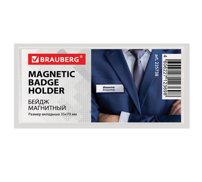 Бейдж Brauberg «Magnetic» 35х70мм, горизонтальный, магнитный