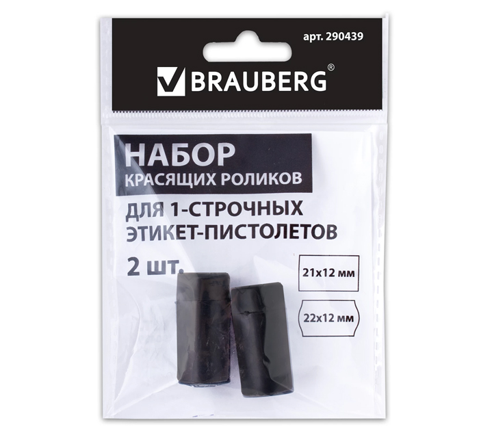 Ролик красящий для этикет-пистолета Brauberg 2шт