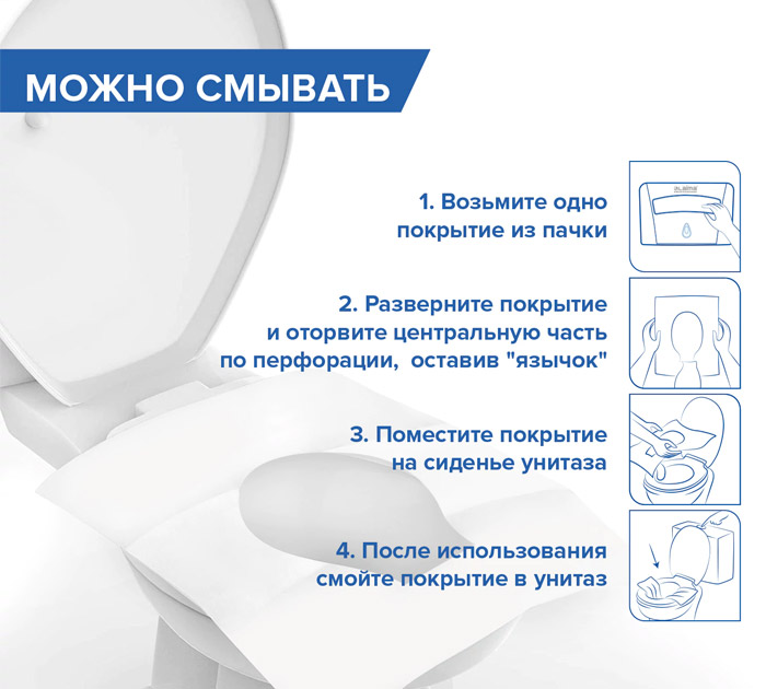 Покрытия на унитаз Laima (Система V1), Advanced 1/2 сложения, 37х41см, 200шт