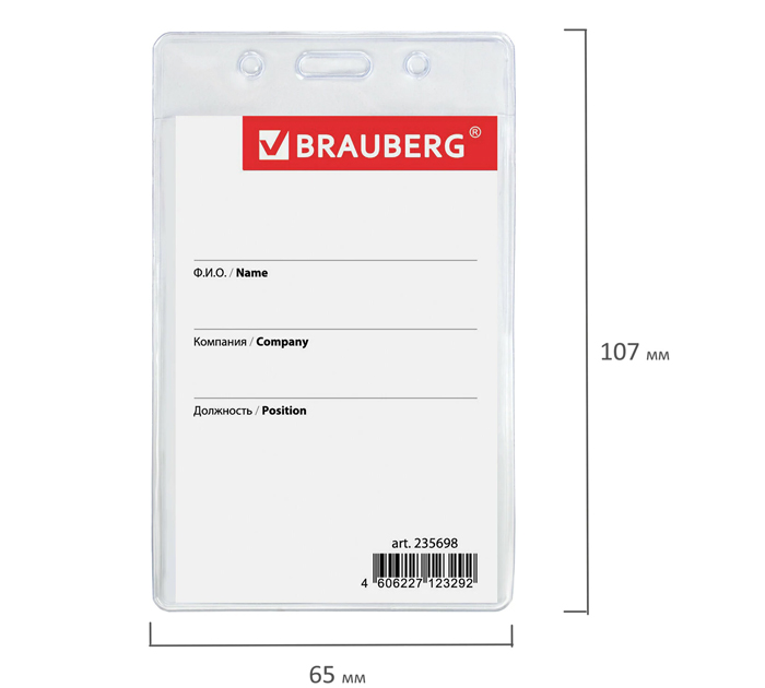 Бейдж Brauberg 107х65мм (размер вставки 90х60мм), вертикальный, на синем шнурке