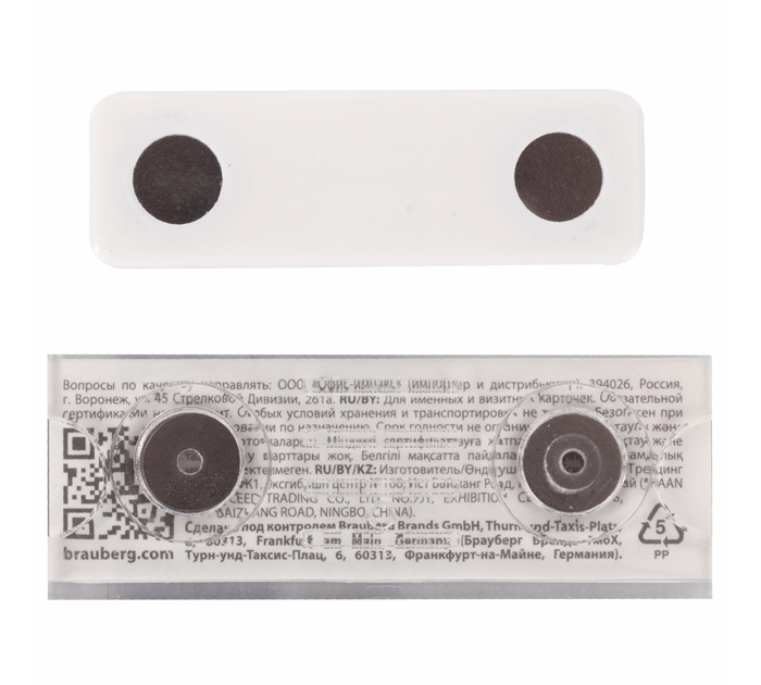 Бейдж Brauberg «Magnetic» магнитный, 19х59мм