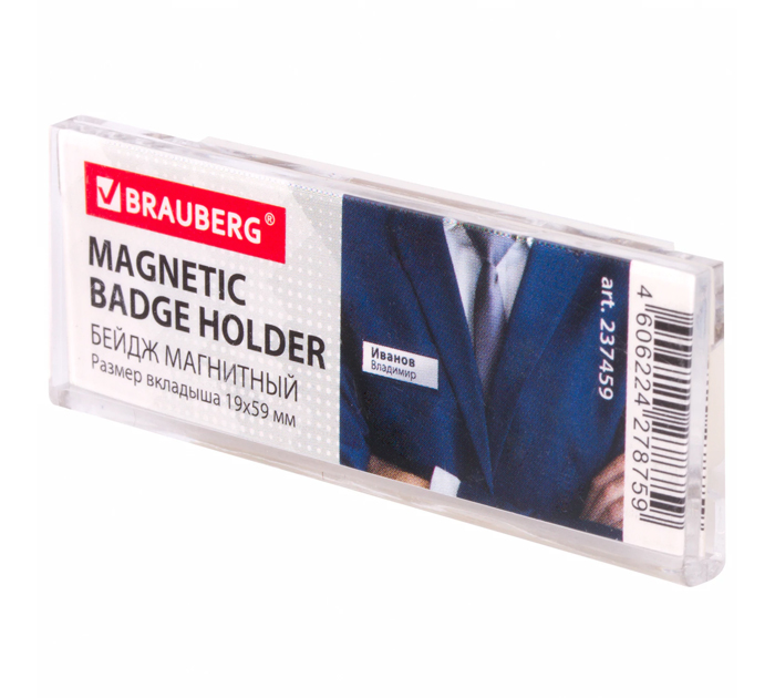 Бейдж Brauberg «Magnetic» магнитный, 19х59мм