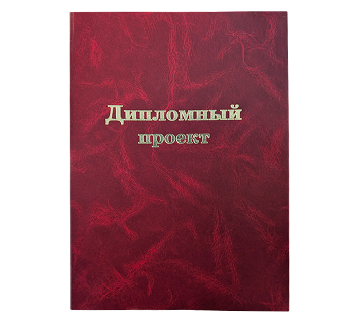 Папка для дипломных проектов Брестская типография «Дипломный проект», A4, красная