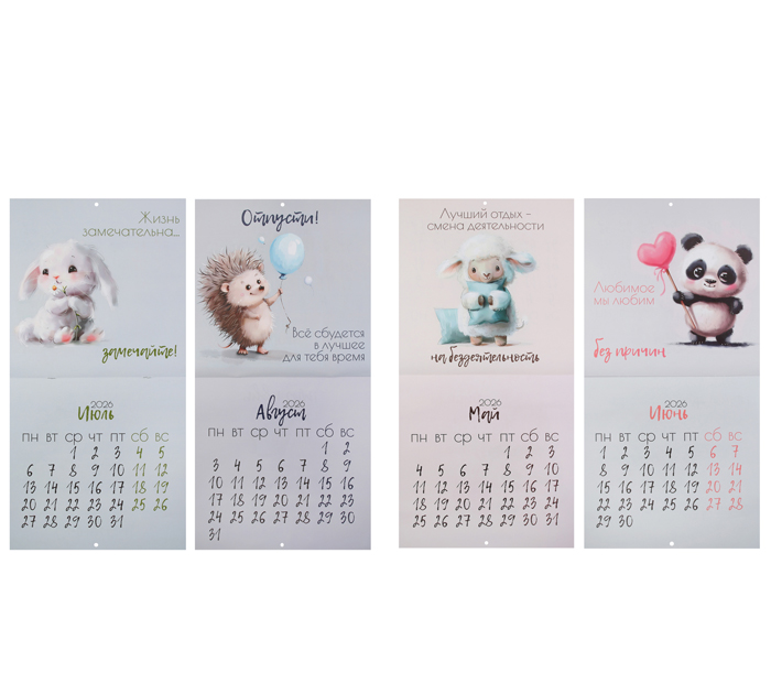 Календарь настенный Klerk «Cute animals» перекидной, 290х290мм, 2026 год